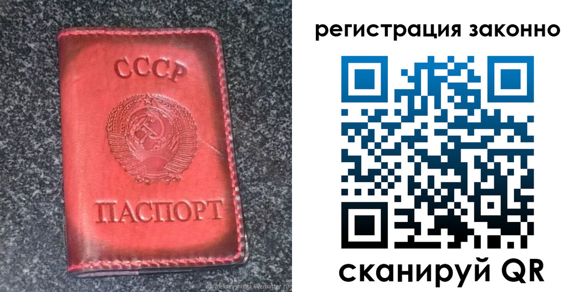 прописка поиск в Называевске