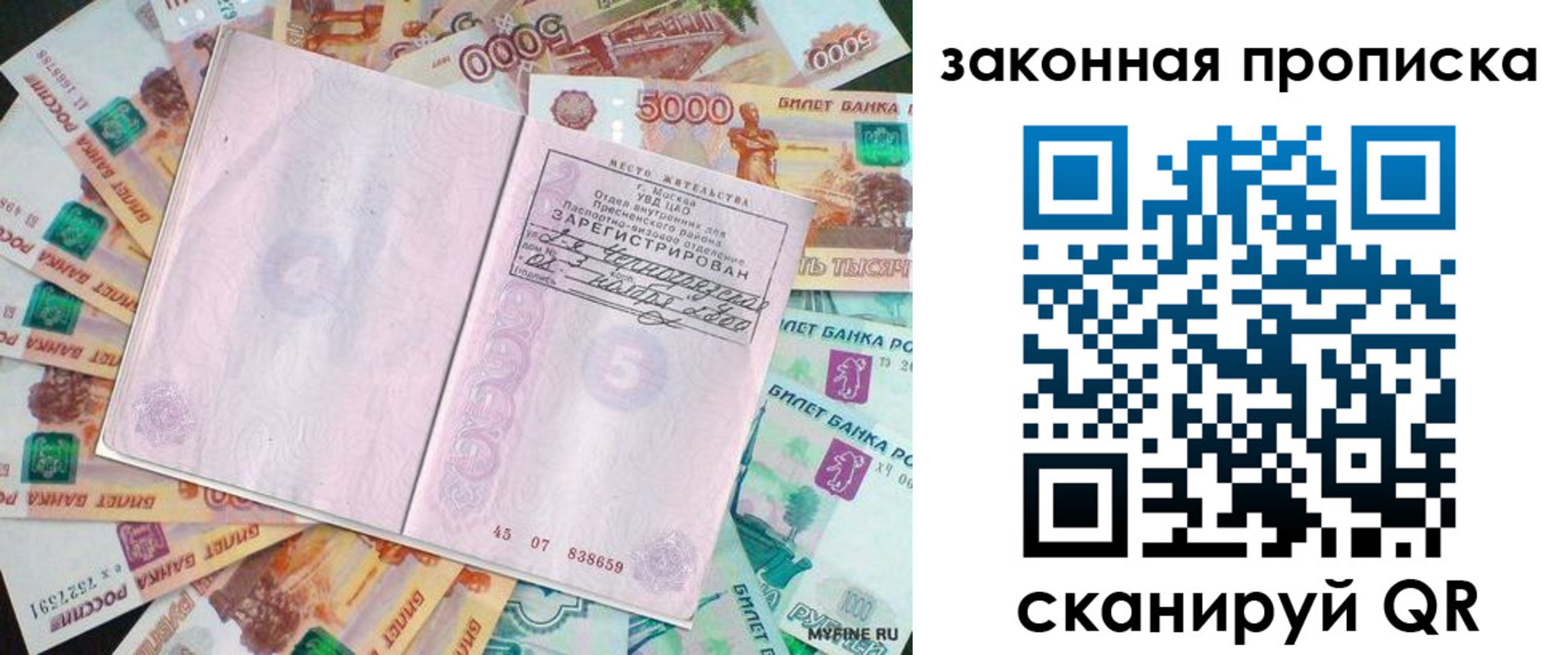 временная регистрация в квартире в Называевске