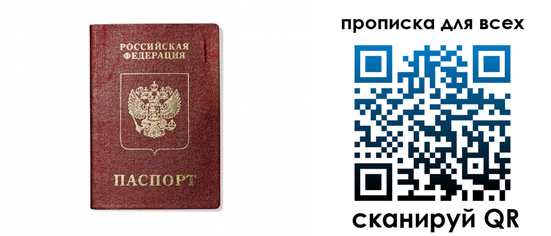 временная регистрация для школы в Называевске