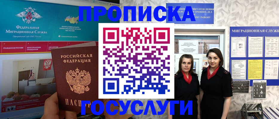 временная регистрация купить в Называевске