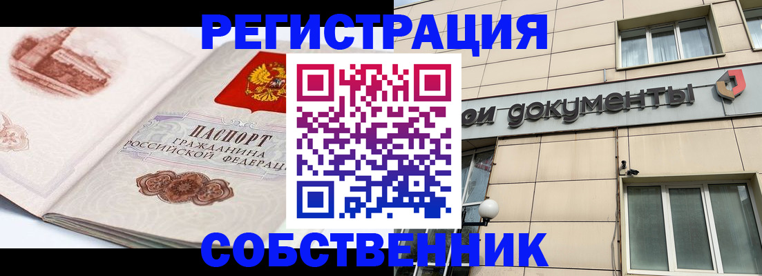 временная регистрация гарантия в Называевске