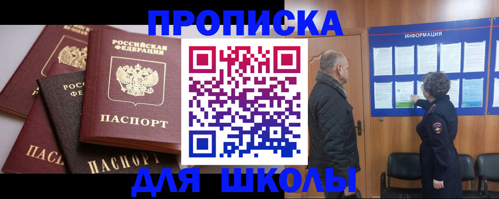 временная регистрация в квартире в Называевске