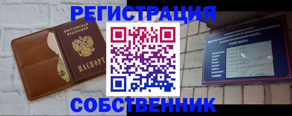 прописка 2025 в Называевске