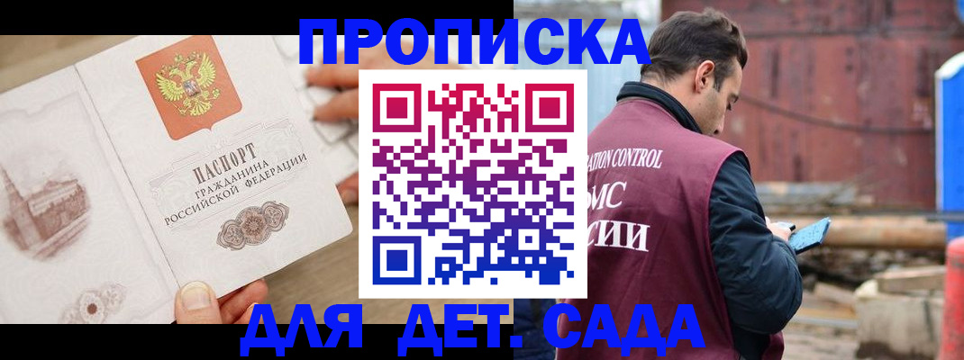регистрация для школы в Называевске