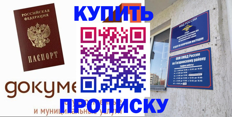 прописка иностранных граждан в Называевске