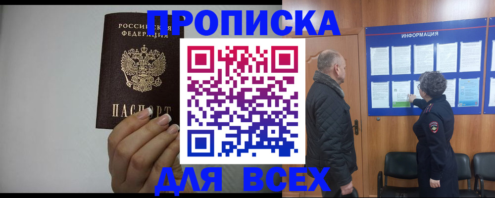 временная регистрация поиск в Называевске