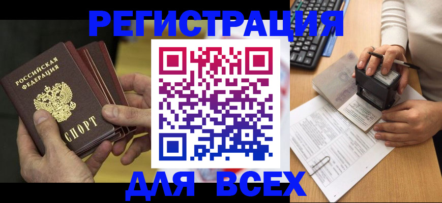 прописка паспорт в Называевске
