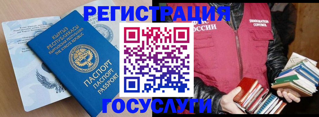 временная регистрация надежно в Называевске