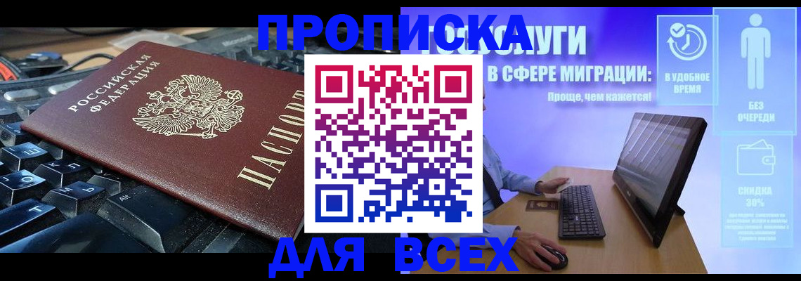 регистрация для дет. сада в Называевске